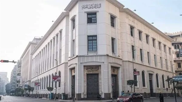 المركزي يخفض سعر الفائدة 2% للمرة الثالثة دفعة جديدة للاقتصاد المصري 5 البنك المركزي