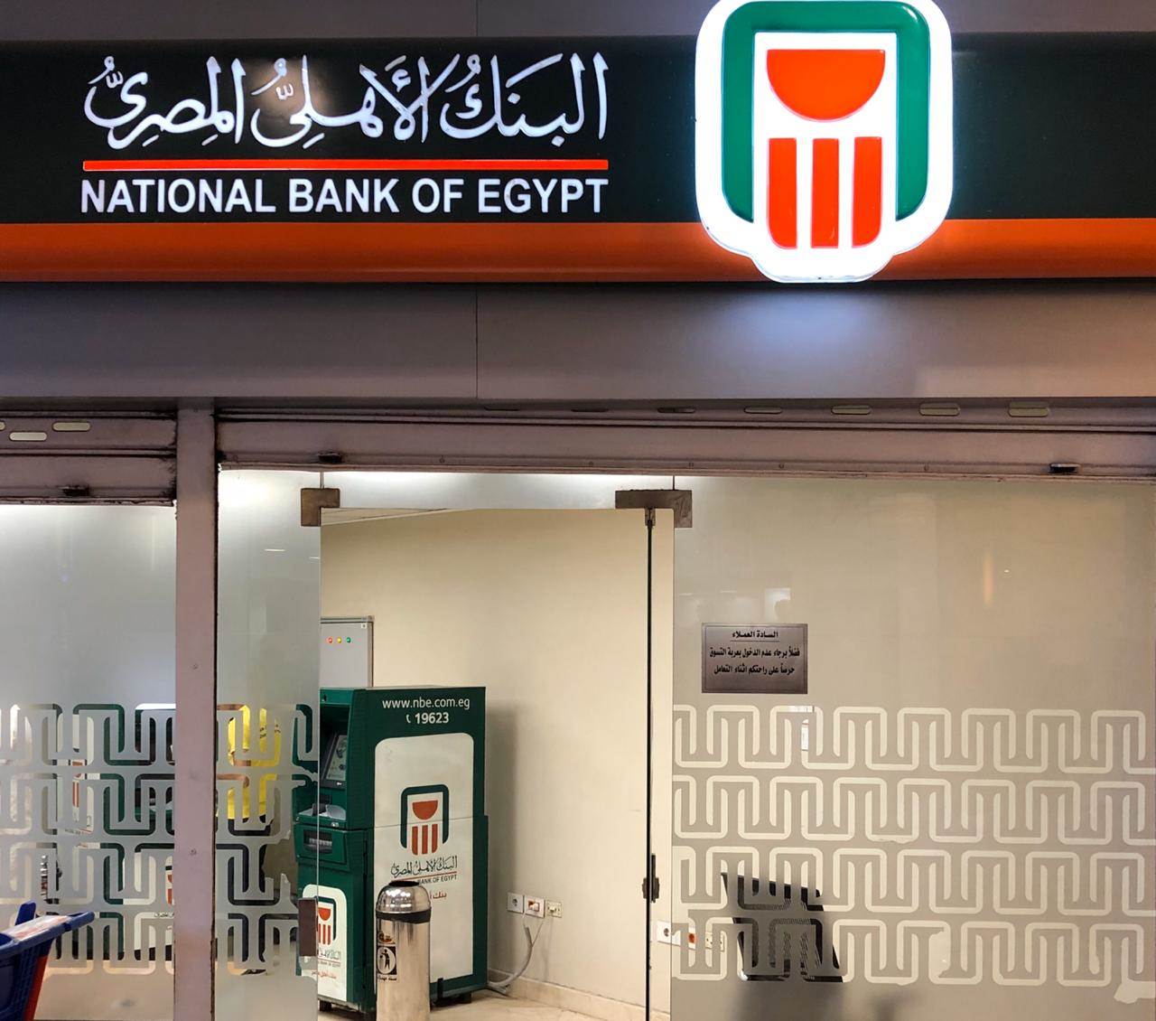 بعد قرار المركزي خفض سعر الفائدة على شهادات ادخار بنك مصر والبنك الأهلي 4 خفض سعر الفائدة