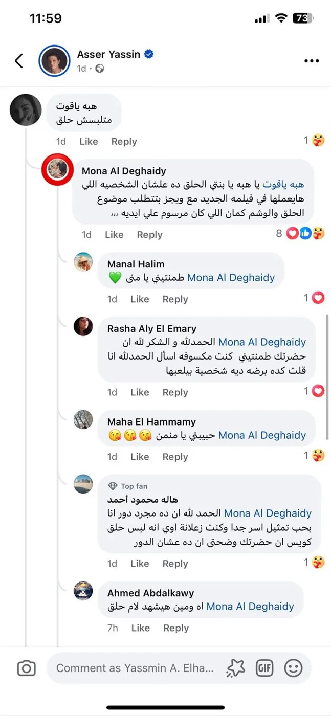 إبني مخرمش ودنه والدة الفنان آسر ياسين تدافع عنه بعد موجة الهجوم الأخيرة بسبب التاتو والحلق 2 والدة آسر ياسين