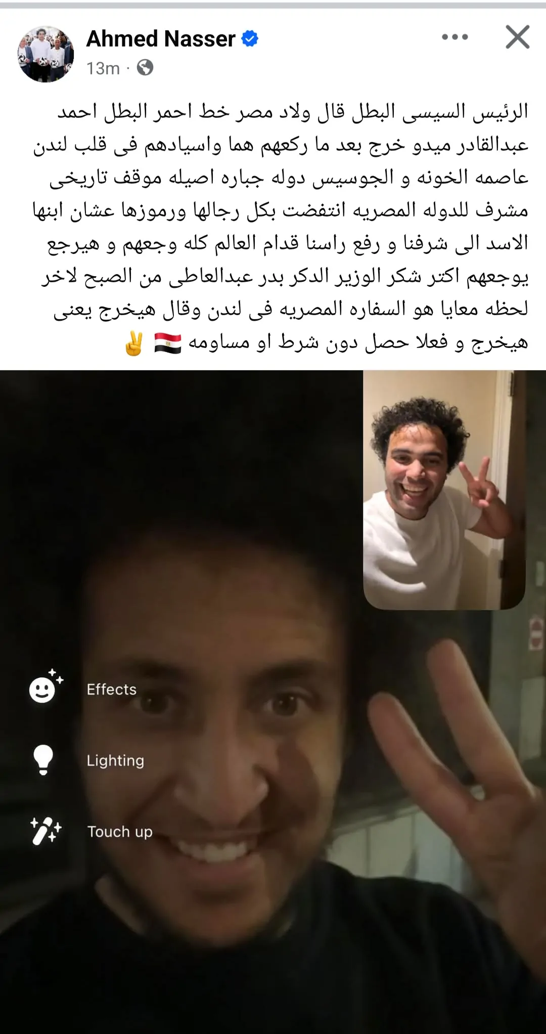 السلطات البريطانية تفرج عن أحمد عبد القادر ميدو بعد توقيفه في لندن بسبب دعمه للسفارات المصرية 2 إفراج رسمي عن أحمد عبد القادر