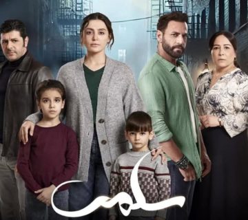 مسلسل سلمى التركي