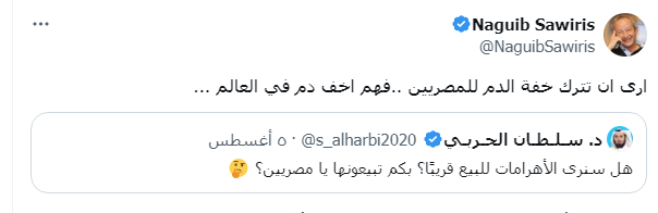 رد نجيب ساويرس على أكاديمي كويتي