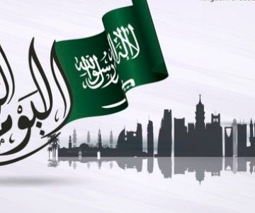 فعاليات اليوم الوطني السعودي