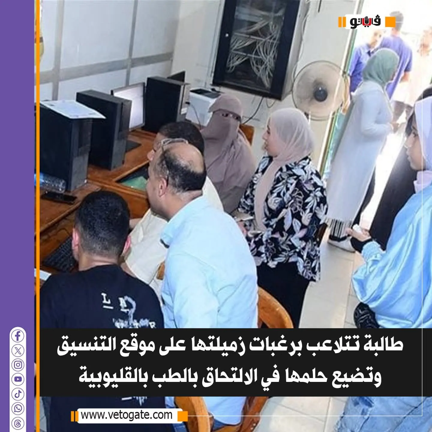 حكاية الطالبة عائشة