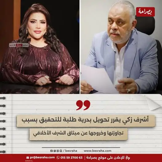 الفنان بدرية طلبة
