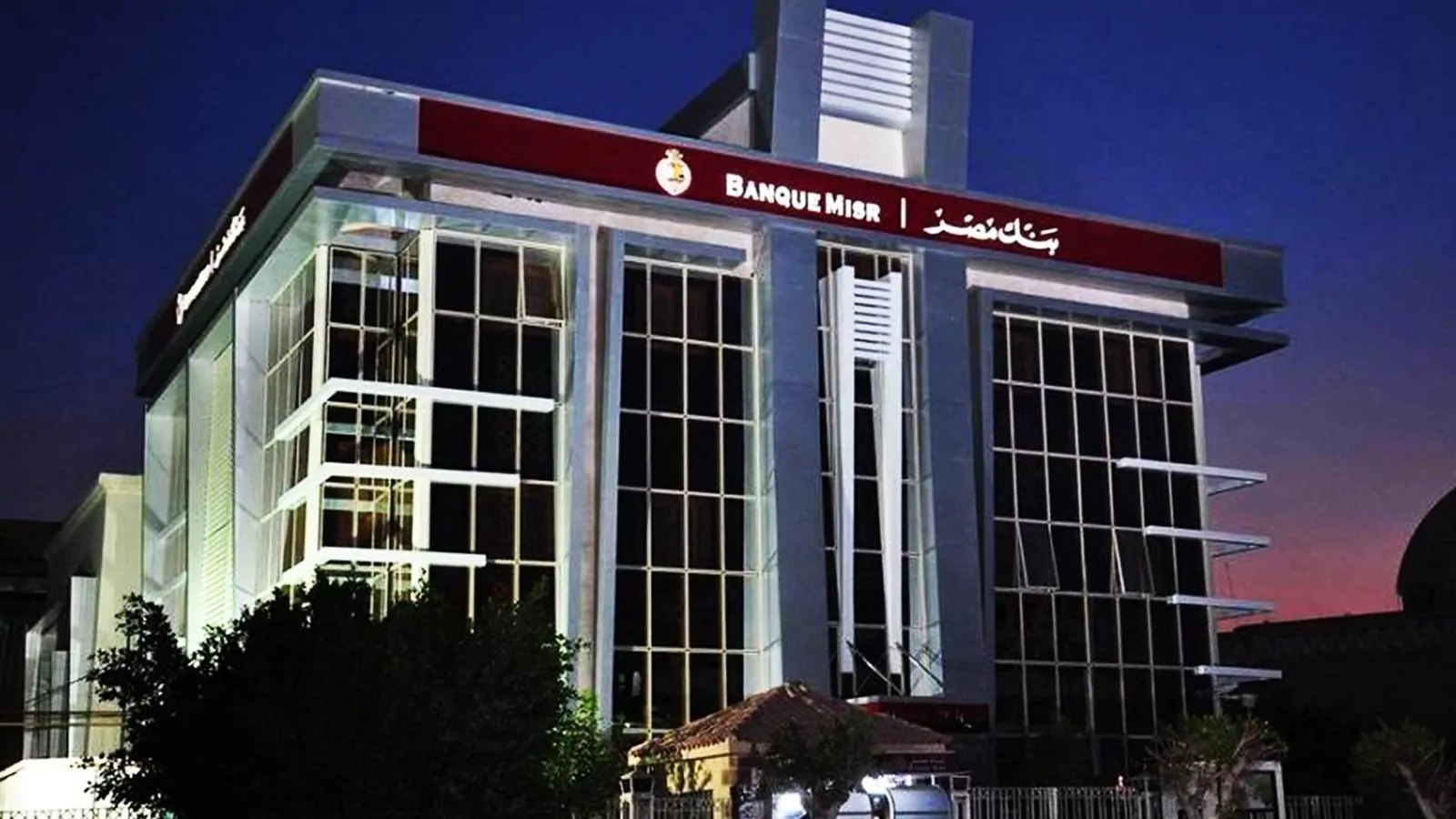 بعد خفض الفائدة من البنك المركزي تعرف على أحدث أسعار شهادات الادخار في بنك مصر 2 شهادات بنك مصر