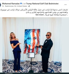 بلفط خارج محمد رمضان يرد على التشكيك في دعوة لارا ترامب 2 محمد رمضان مع لارا ترامب