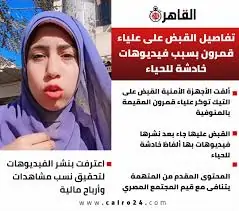 تصريحات البلوجر علياء قمرون عقب توجيه الاتهامات إليها نفسي أترحم من بيع المناديل 3 البلوجر علياء قمرون