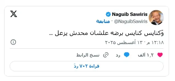 تعليق المهندس نجيب ساويرس عن العجز في المستشفيات والمدارس بمصر 3 تعليق المهندس نجيب ساويرس