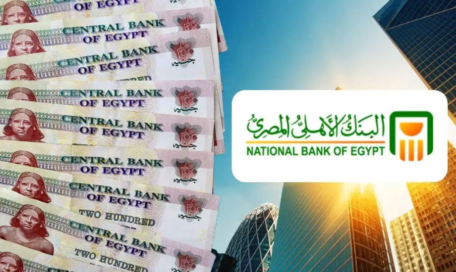 شهادات الاستثمار من البنك الأهلي