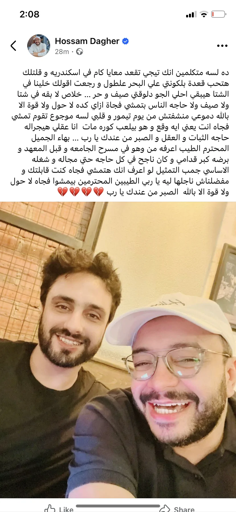 تفاصيل وفاة الفنان بهاء الخطيب خبر صادم لمحبيه وقع بشكل مُفاجئ وهو بيلعب كورة 3 وفاة الفنان بهاء الخطيب