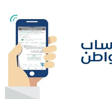 شروط عقد الإيجار للمطلقة في حساب المواطن