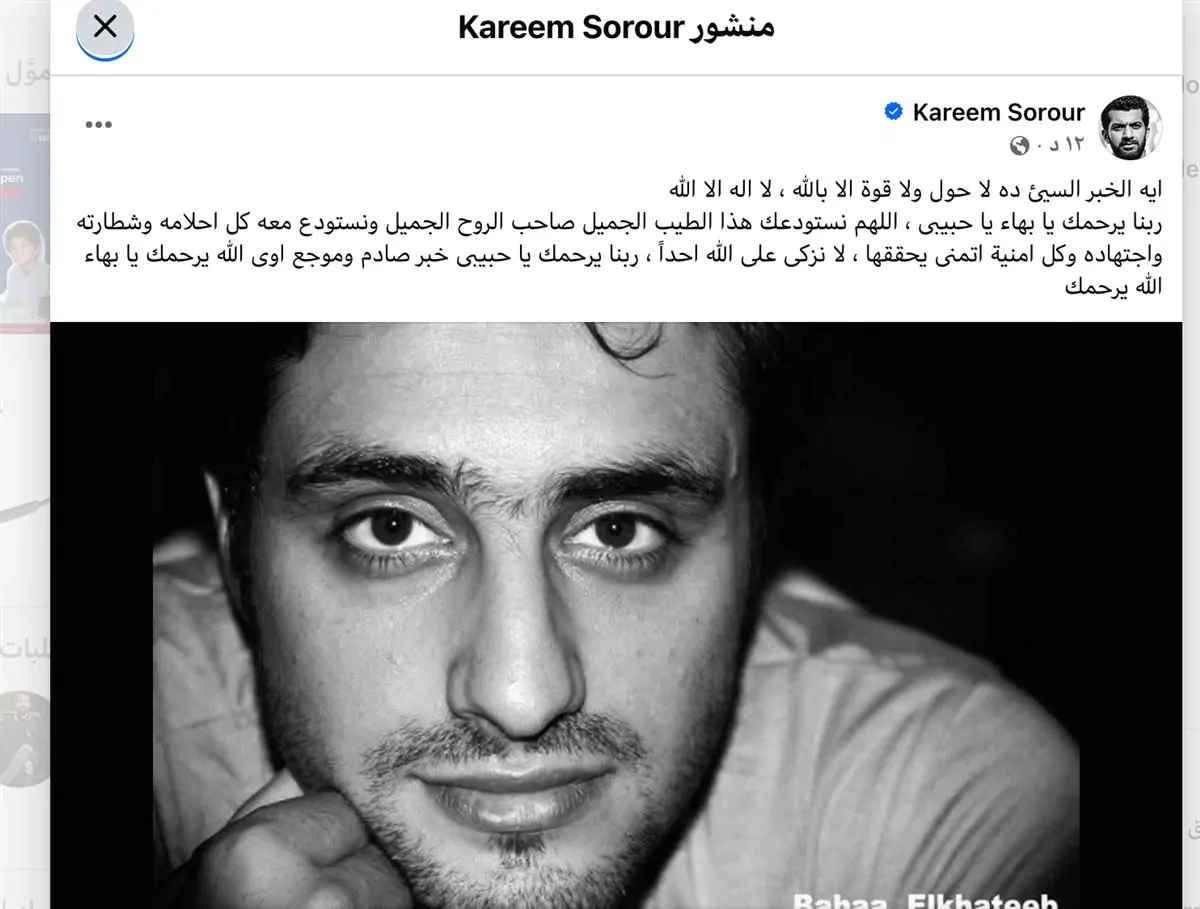عاجل وفاة مفاجئة لـ فنان شاب منذ قليل أثناء لعب كرة القدم وصدمة داخل الوسط الفني 2 رحيل الفنان بهاء الخطيب