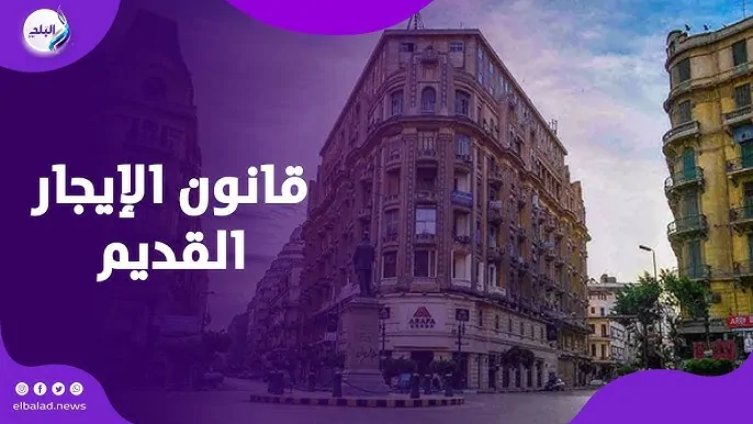 عقود معفاة من قانون الإيجار القديم هل أنت من بينهم 2 عقود معفاة من قانون الإيجار القديم