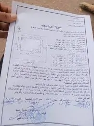 لبناء سور مقابر الأقباط قرار مجلس رشيد بعد هدمه للسور من يعوّض الخسائر 2 بناء سور مقابر الأقباط