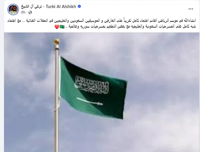مصر رقم 1 تصريحات مفاجأة من تركي آل الشيخ وقرارات جديدة بشأن موسم الرياض 2 قرار تركي آل الشيخ