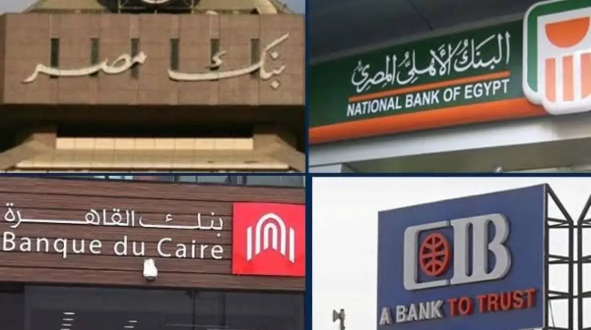 مفاجأة تعلنها البنوك لجميع المصريين مجانا بدءًا من اليوم 4 موعد عودة عمل البنوك المصرية