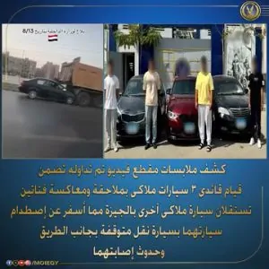 جهود الداخلية في مطاردة المتهمين