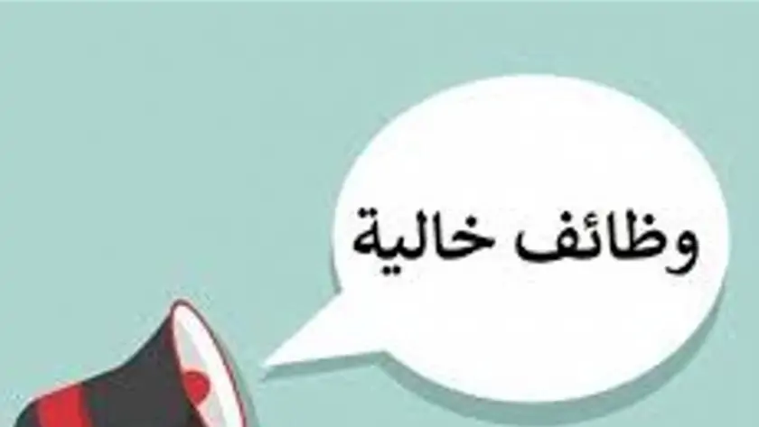 وزارة الشباب تعلن عن فرص عمل شاغرة بشركات و بنك saib لجميع المؤهلات والتخصصات 2 وظائف وزارة الشباب والرياضة