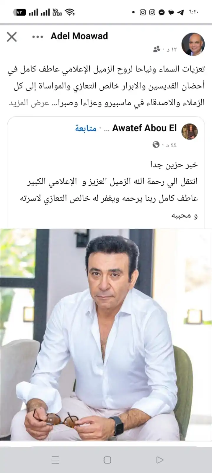 وفاة الإعلامي عاطف كامل