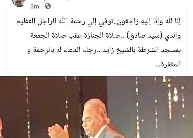 الفنان سيد صادق