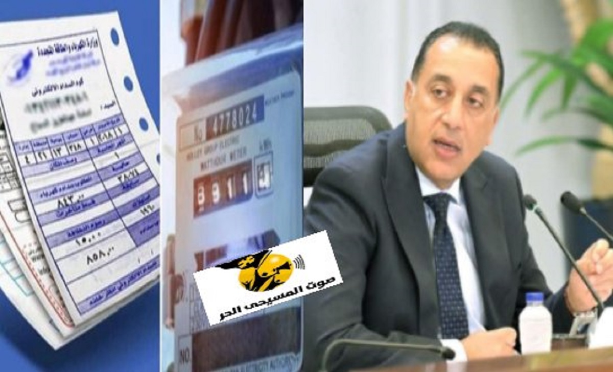 الحكومة تحسم الجدل حول رفع سعر الكهرباء لا نية لزيادة الفواتير خلال شهر سبتمبر