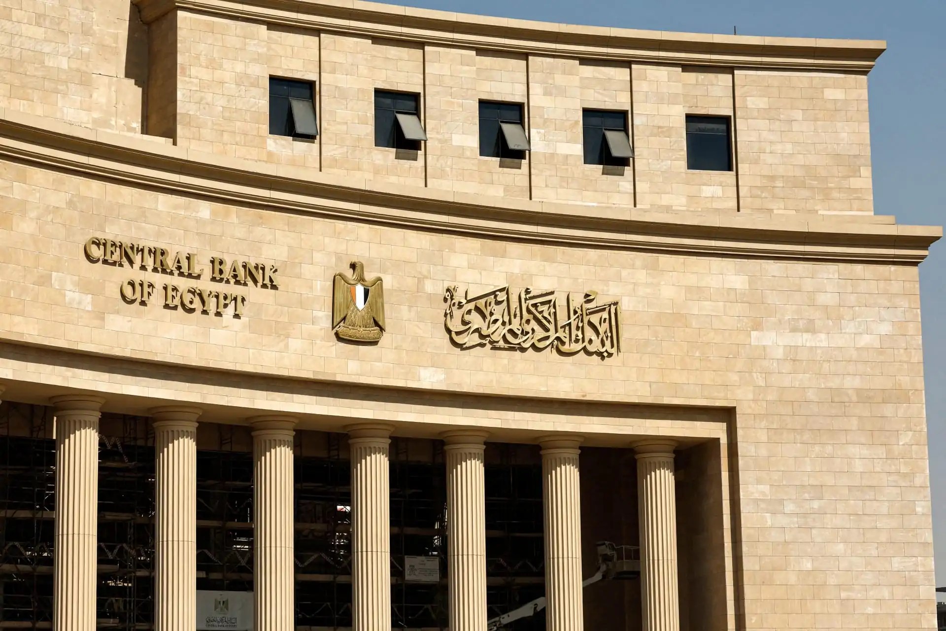 بنك مصر يكشف عن أعلى شهادة ادخارية عقب قرار المركزي المصري بخفض الفايدة
