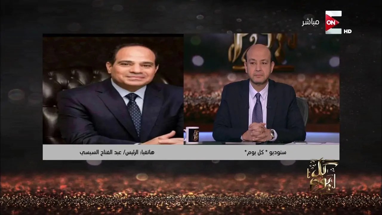 الأهم في الفترة الأخيرة تعليق عمرو أديب عن كلمة الرئيس السيسي بالأكاديمية العسكرية