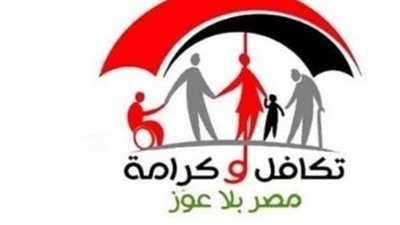 خطوات الاستعلام عن معاش “تكافل وكرامة” لشهر أكتوبر 2025 إلكترونيًا