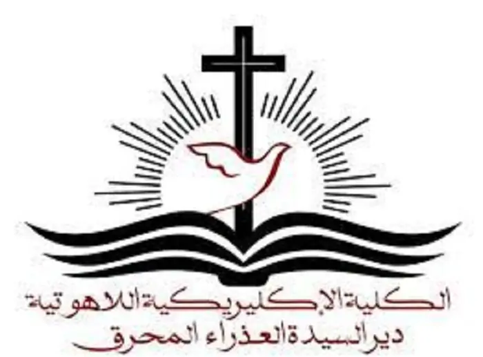 بعد غلق التقديم في الكلية الإكليريكية بدير المحرق تتشر أهم المعلومات عنها 4 الكلية الإكليريكية