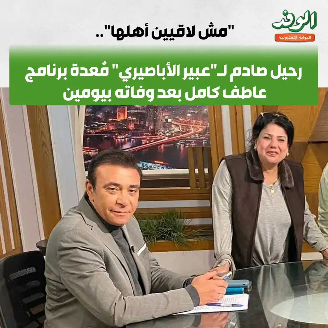 بعد واقعة وفاة الإعلامية عبير الأباصيري وزارة الصحة تصدر بيان 4 76 7