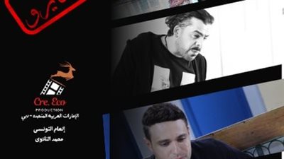 فيلم موسكو كايرو في مهرجان الغردقة لسينما الشباب