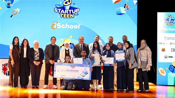 الإعلان عن الفائزين بمسابقة Startup Teen 2025