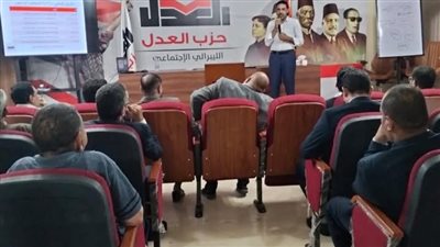 حزب العدل يطلق تدريب الدفعة الأولى من مديري حملات مرشحيه لانتخابات مجلس النواب 2025