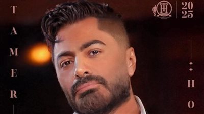 تامر حسني يتعرض لكسر في القدم وفي مرحلة العلاج.. التفاصيل الكاملة