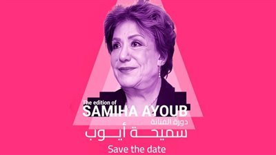 17 سبتمبر.. مؤتمر صحفي لإعلان تفاصيل الدورة الثالثة لمهرجان إيزيس الدولي لمسرح المرأة