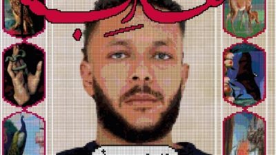 قريبًا.. ويجز يعلن طرح جزء ثاني من ألبومه الجديد عقارب