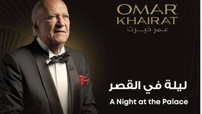 ليلة من الفن والروعة.. موعد حفل عمر خيرت بقصر عابدين