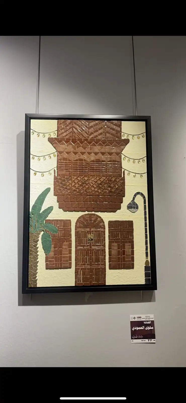 من المعرض 