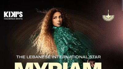 بعد غياب.. تفاصيل وأسعار تذاكر حفل ميريام فارس في مصر