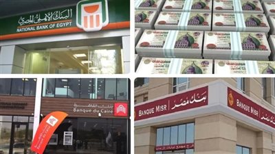 سباق الفوائد يشتعل.. أي البنوك يقدم مميزات المدخرين؟