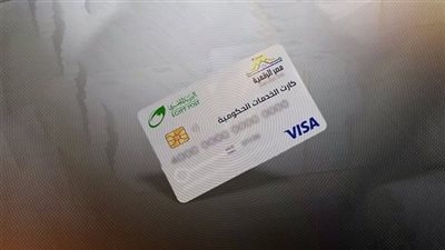 الكارت الموحد.. قفزة مصر نحو التحول الرقمي في منظومة الدعم التمويني