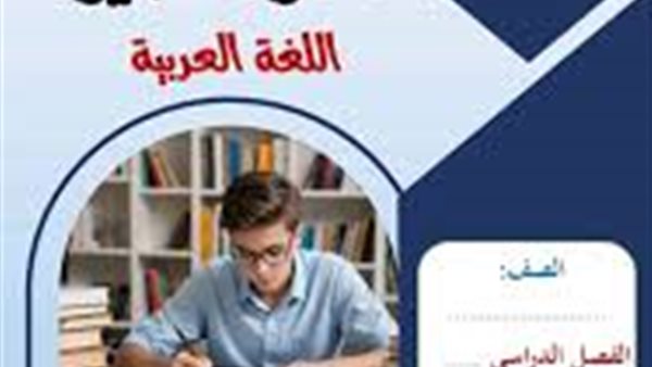 دفتر تحضير لغة عربية الصف الاول الابتدائي 2026 للعام الدراسي الجديد