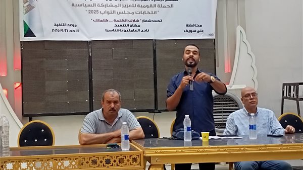 الشباب والرياضة تطلق فعاليات الحملة القومية لتعزيز المشاركة السياسية