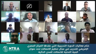 المركز المصري الإفريقي يدرّب 36 متدربًا من مختلف الدول على بنية الاتصالات للمدن الذكية
