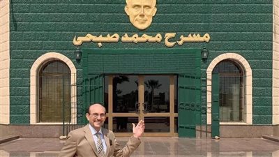 أعيش بأنفاس جمهوري.. محمد صبحي يشارك متابعيه صورة جديدة من أمام مسرحه