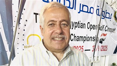 رسلان: بطولة مصر الدولية للكروكيه تشهد مشاركة غير مسبوقة للاعبين الأجانب