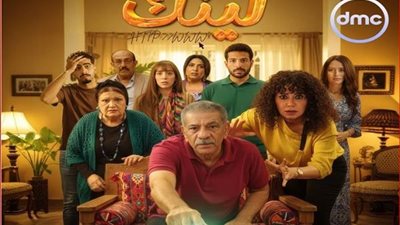 طرح البوستر الرسمي لـ مسلسل لينك بطولة سيد رجب