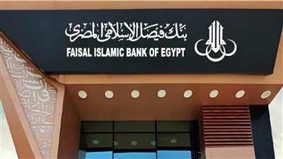 بنك فيصل يطرح بطاقة بلاتينية دولية للعملات الأجنبية بامتيازات خاصة لكبار العملاء