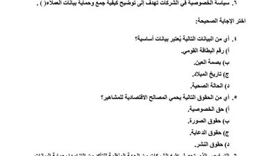 تقييمات الاسبوع الاول والواجب المنزلى لمادة البرمجه والذكاء الاصطناعي للصف الاول الثانوي